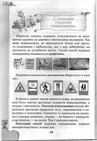 Мініатюра 16