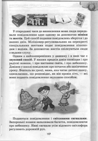 Мініатюра 17