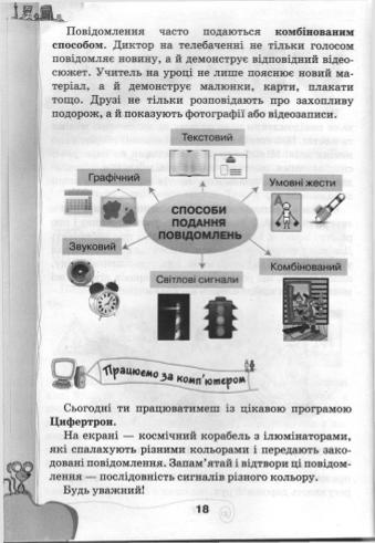 Мініатюра 18