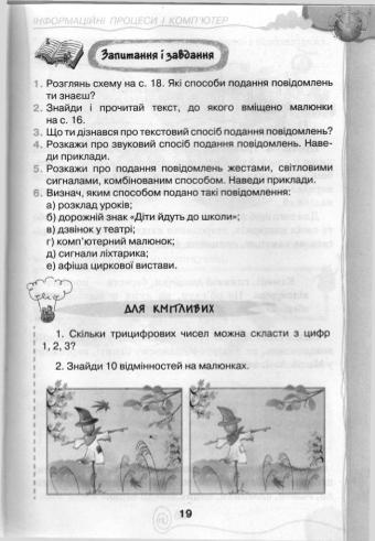 Мініатюра 19
