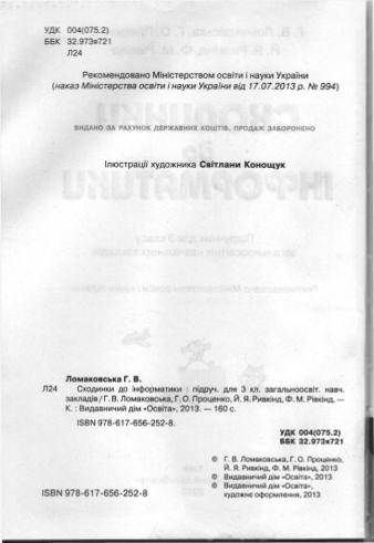 Мініатюра 2