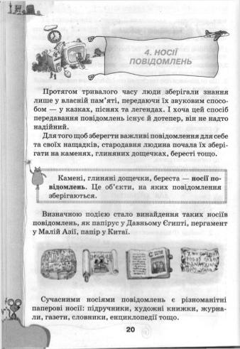 Мініатюра 20