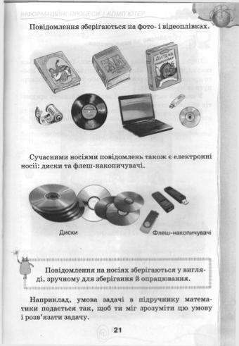 Мініатюра 21
