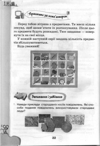 Мініатюра 22