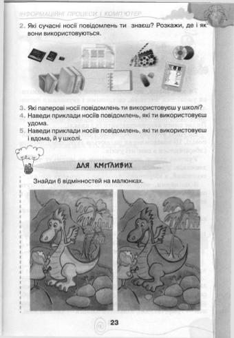 Мініатюра 23