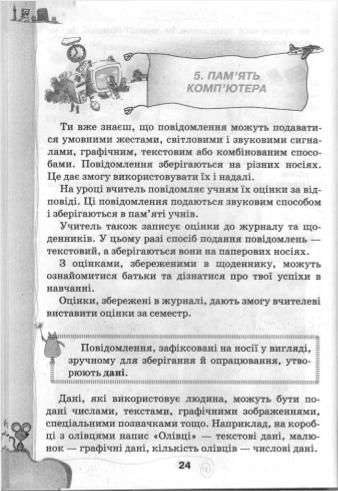 Мініатюра 24