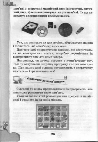 Мініатюра 26