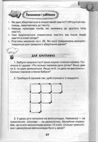 Мініатюра 27