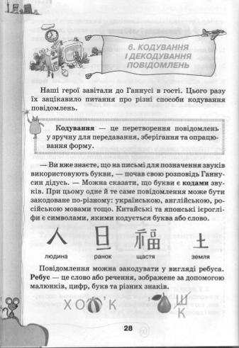 Мініатюра 28