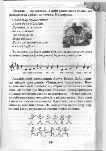 Мініатюра 29