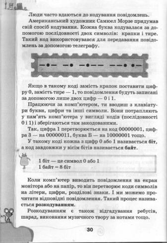 Мініатюра 30