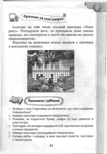 Мініатюра 31
