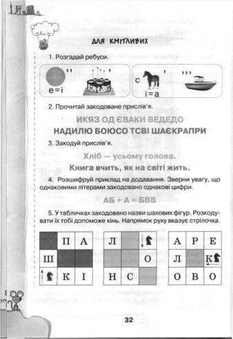 Мініатюра 32