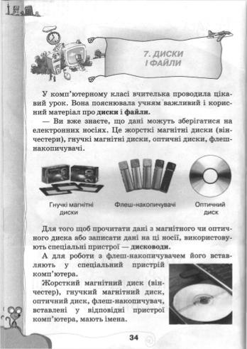 Мініатюра 34