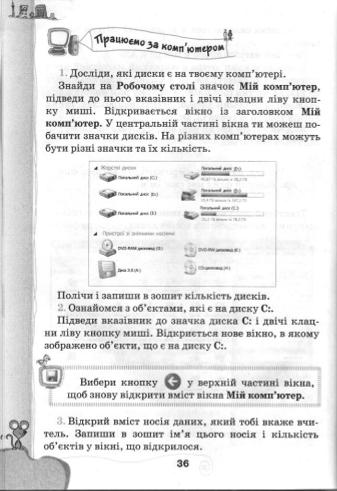 Мініатюра 36