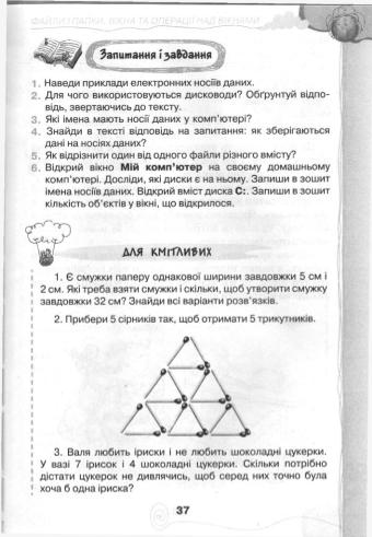 Мініатюра 37