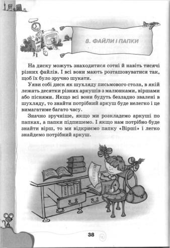 Мініатюра 38