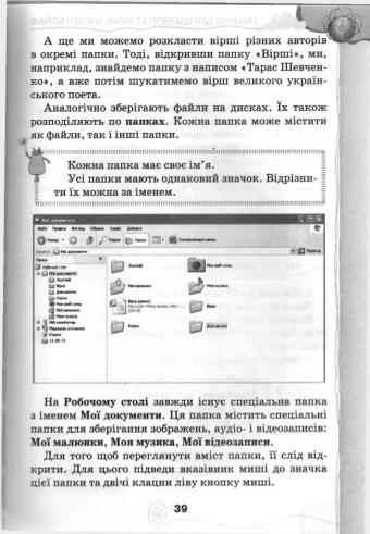 Мініатюра 39