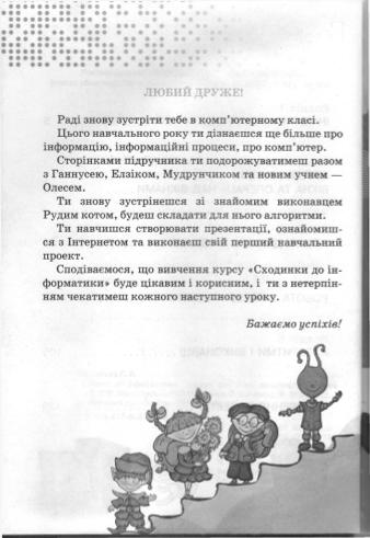 Мініатюра 4