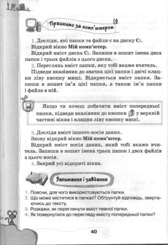 Мініатюра 40