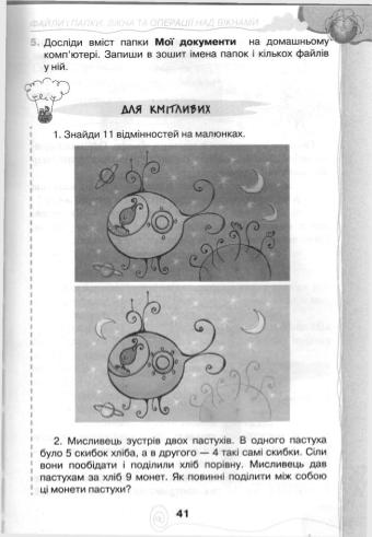 Мініатюра 41