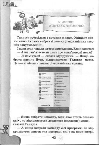 Мініатюра 42