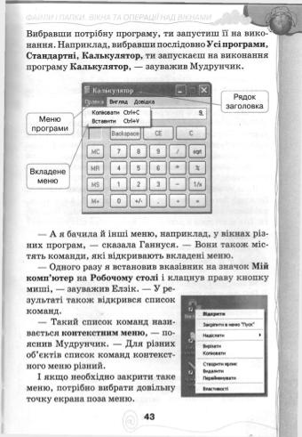 Мініатюра 43