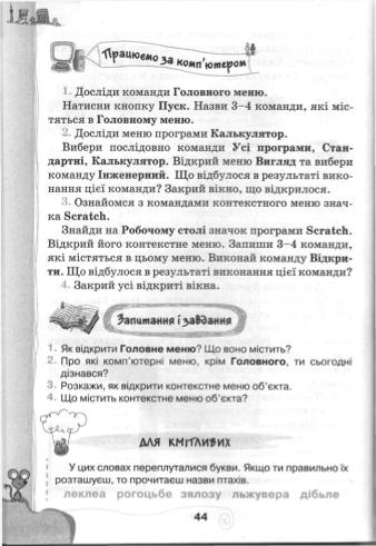Мініатюра 44