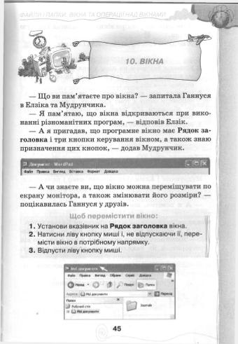 Мініатюра 45