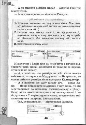Мініатюра 46