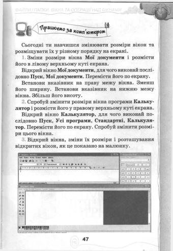 Мініатюра 47