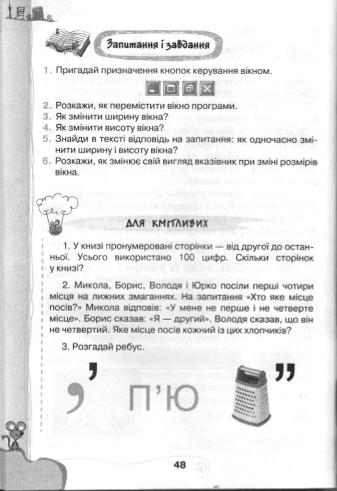 Мініатюра 48
