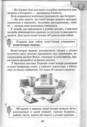 Мініатюра 51