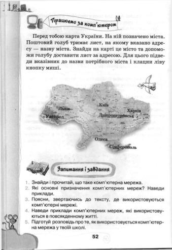 Мініатюра 52
