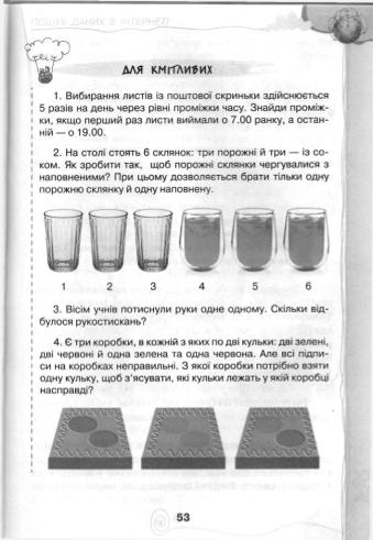 Мініатюра 53