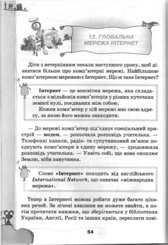 Мініатюра 54