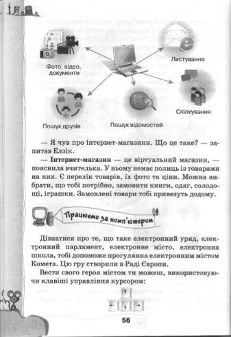 Мініатюра 56