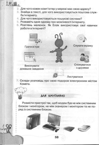 Мініатюра 58