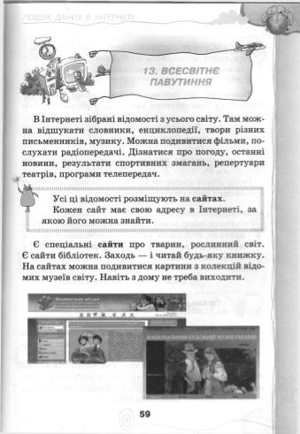 Мініатюра 59