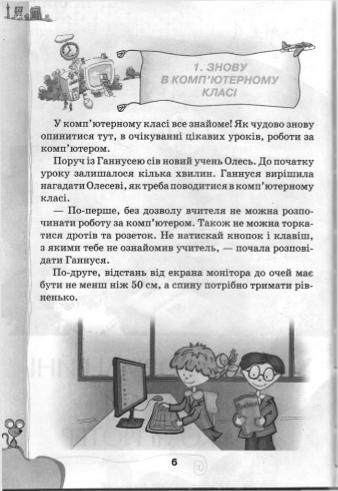 Мініатюра 6