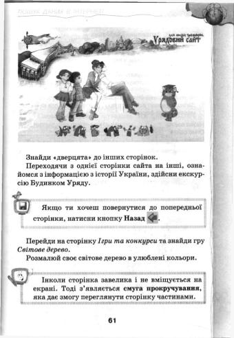 Мініатюра 61