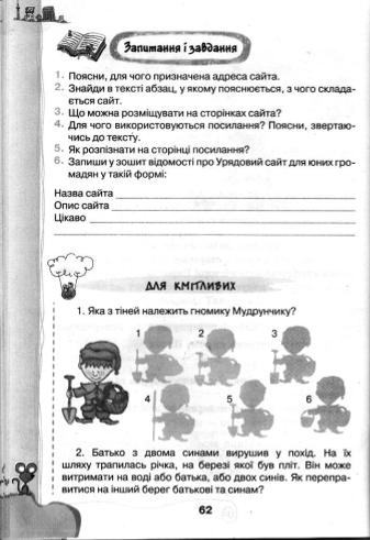 Мініатюра 62