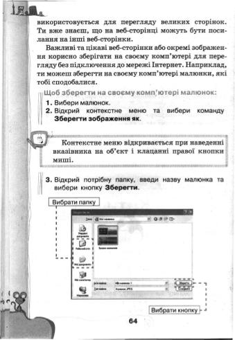 Мініатюра 64