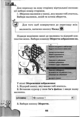 Мініатюра 66