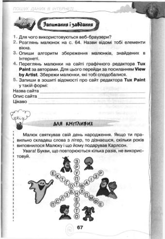 Мініатюра 67