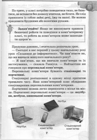 Мініатюра 7