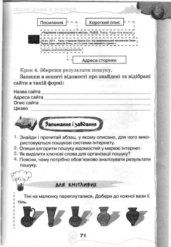 Мініатюра 71