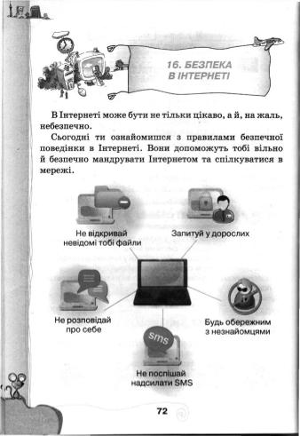 Мініатюра 72
