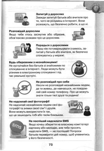 Мініатюра 73