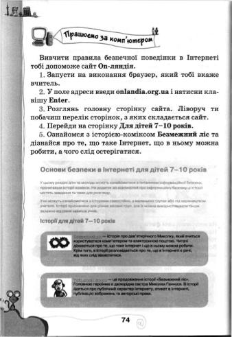 Мініатюра 74